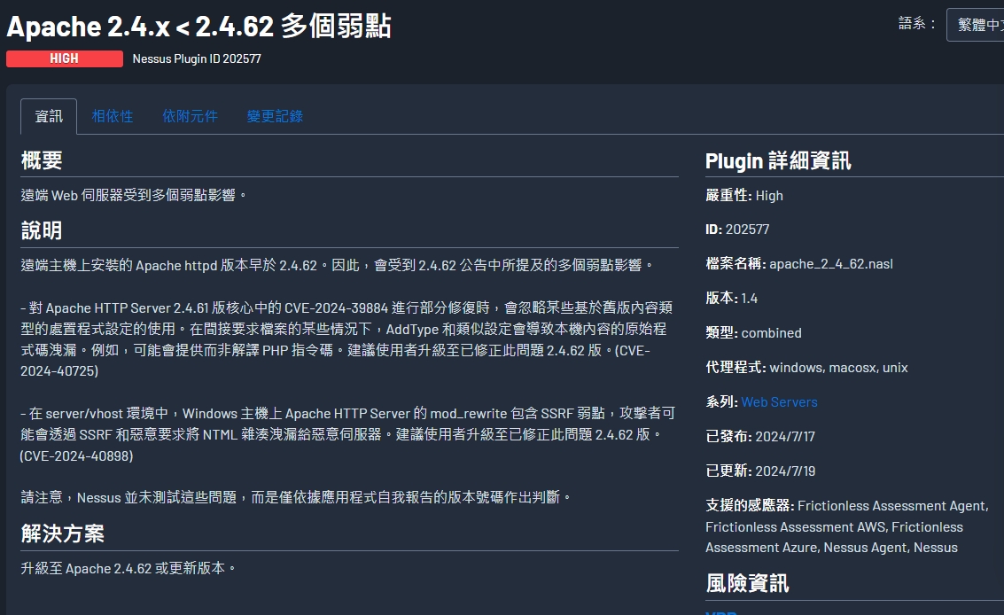 [CVE-2024-40898] 遠端 Web 伺服器受到多個弱點影響。